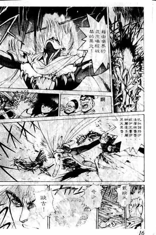 暗黑破坏神第06卷