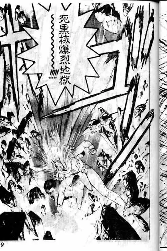 暗黑破坏神第06卷