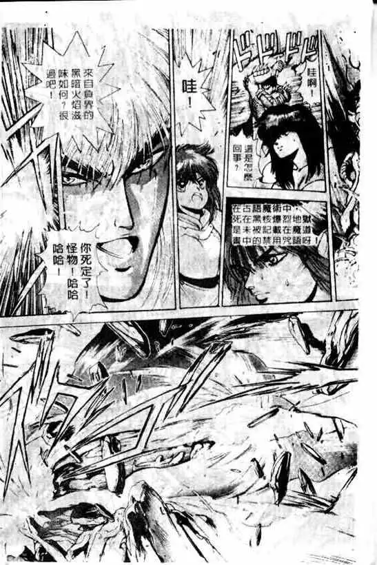 暗黑破坏神第06卷