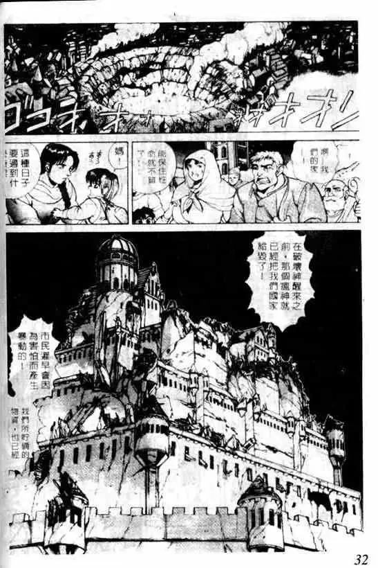 暗黑破坏神第06卷