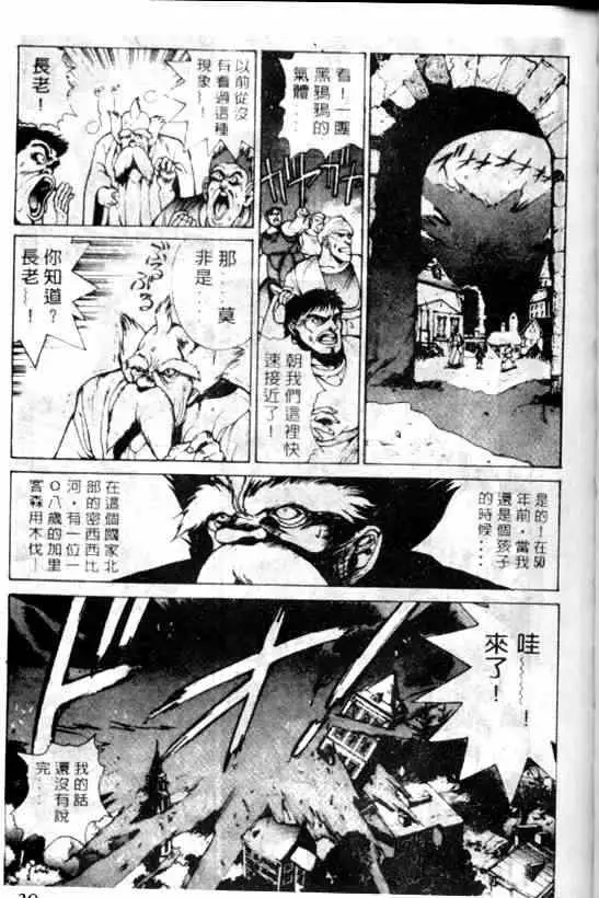 暗黑破坏神第06卷