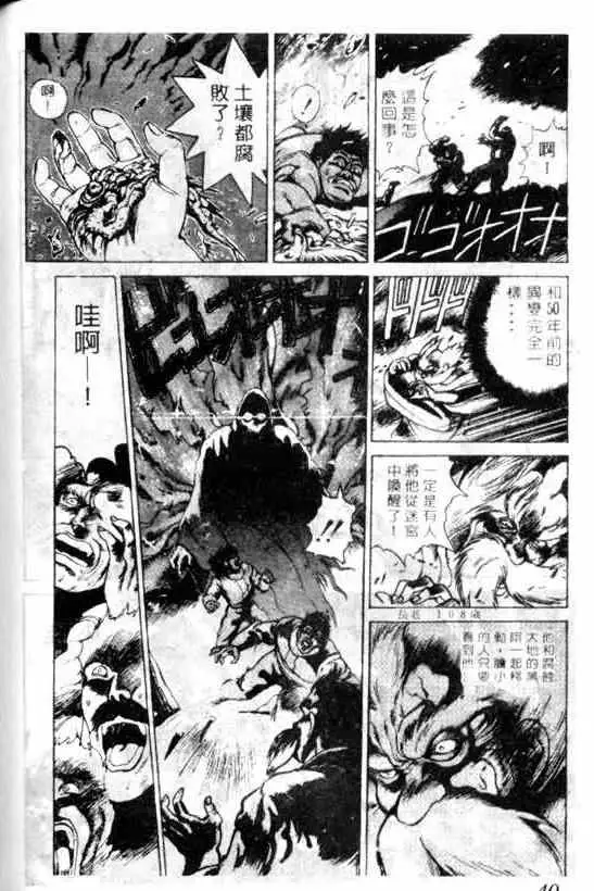 暗黑破坏神第06卷