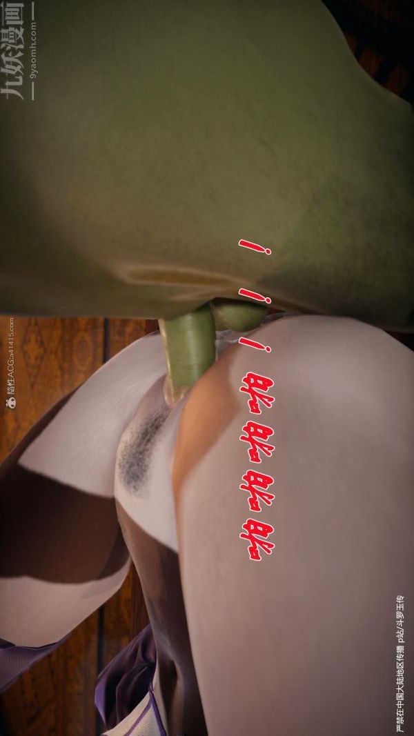 [3D]斗罗玉传第24章-营救上03话