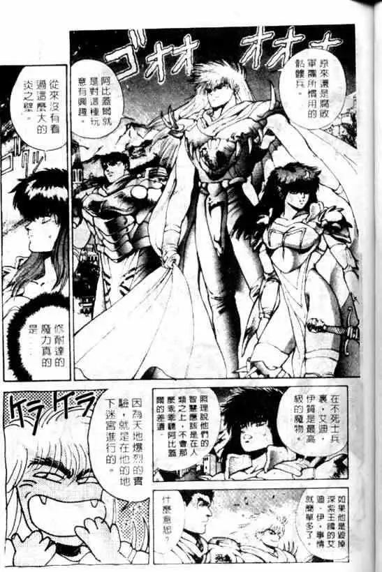 暗黑破坏神第06卷