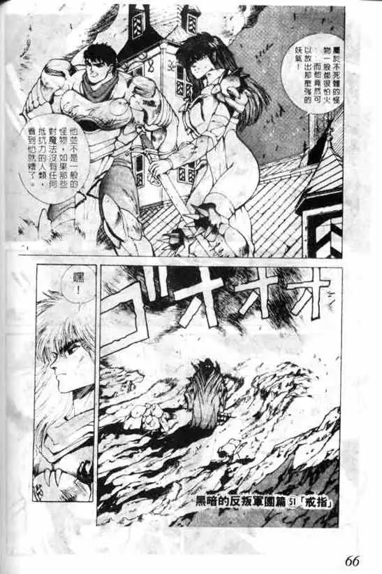 暗黑破坏神第06卷