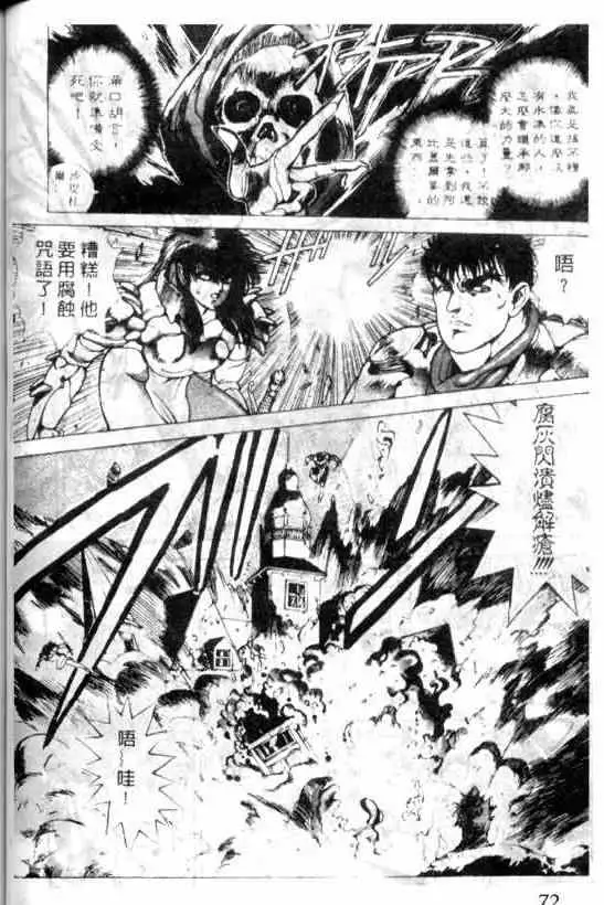 暗黑破坏神第06卷