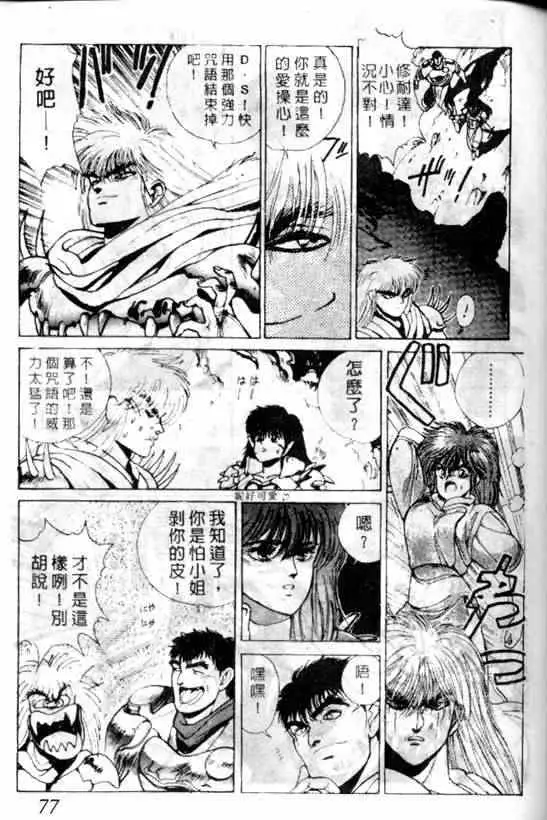 暗黑破坏神第06卷