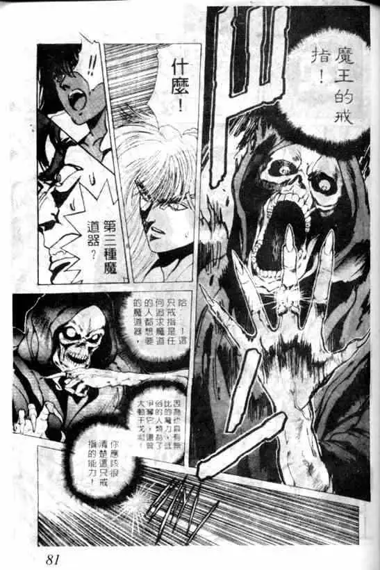 暗黑破坏神第06卷