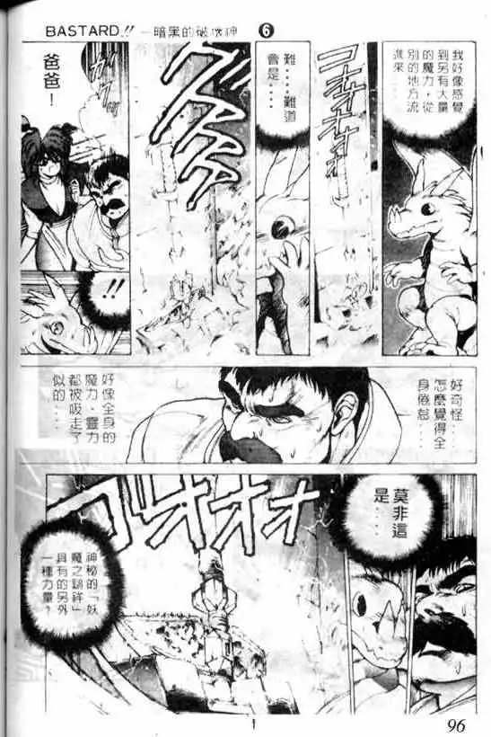 暗黑破坏神第06卷