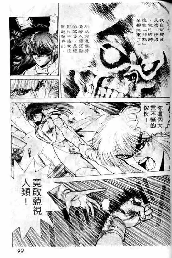 暗黑破坏神第06卷