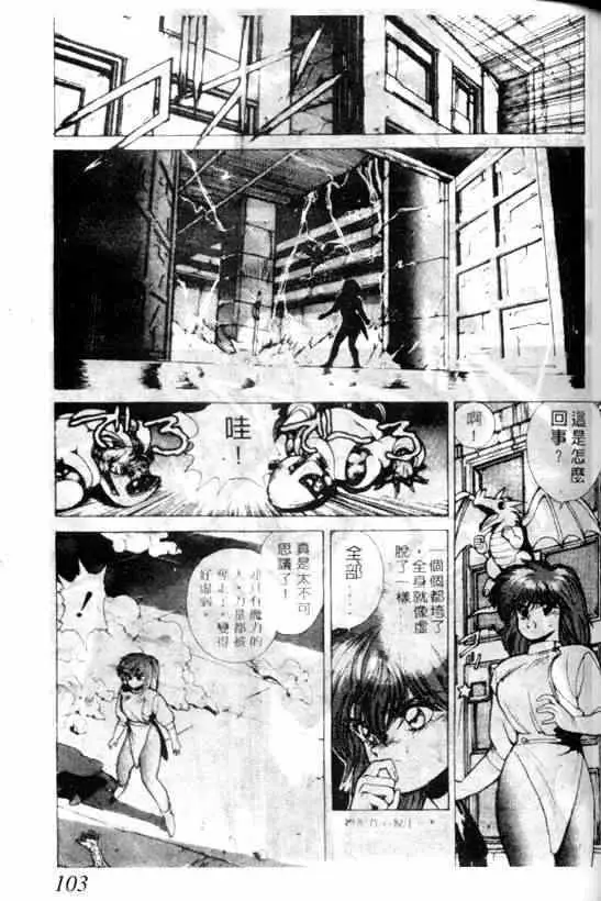 暗黑破坏神第06卷