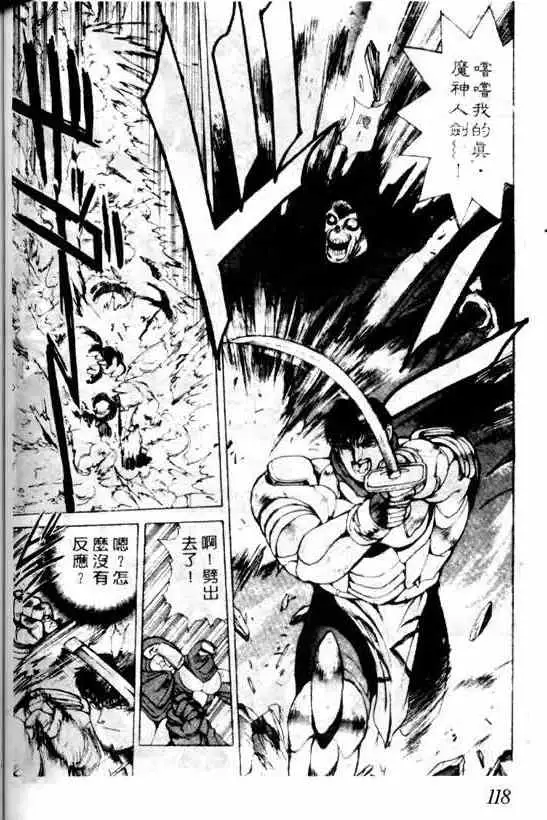 暗黑破坏神第06卷