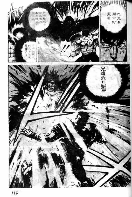 暗黑破坏神第06卷