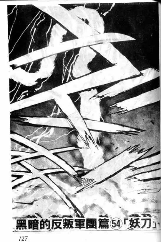 暗黑破坏神第06卷