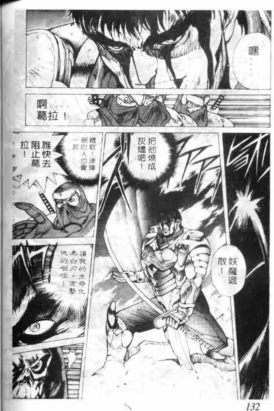 暗黑破坏神第06卷