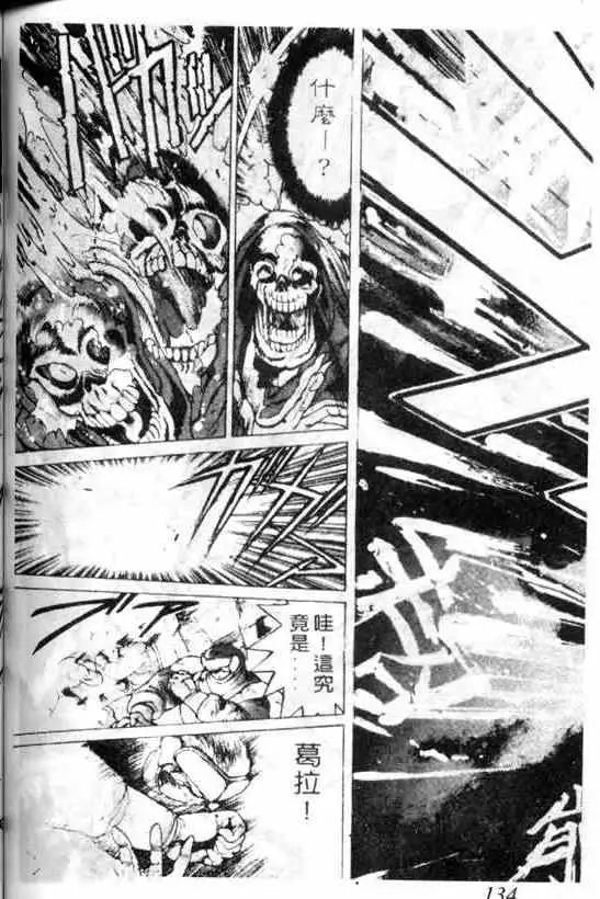 暗黑破坏神第06卷