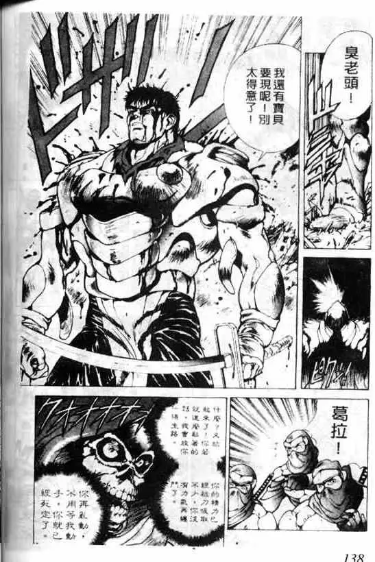 暗黑破坏神第06卷