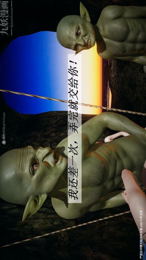 [3D]斗罗玉传第24章-营救上04话