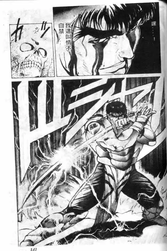 暗黑破坏神第06卷