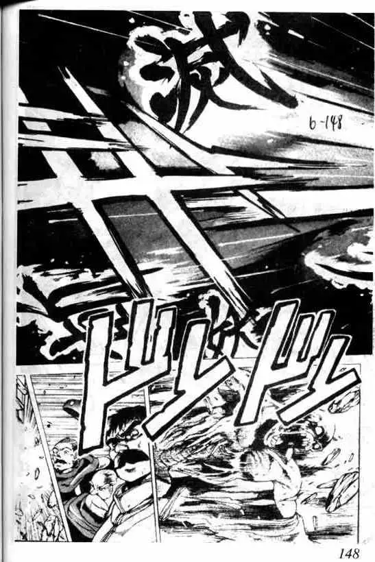 暗黑破坏神第06卷