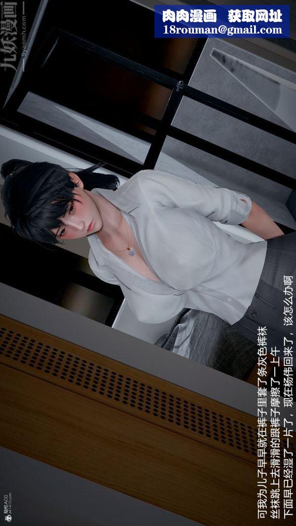 [3D]我和儿子的秘密第22话