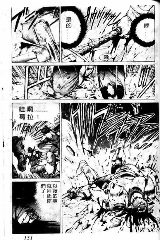 暗黑破坏神第06卷