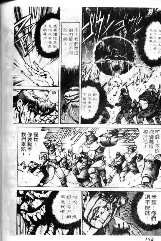 暗黑破坏神第06卷