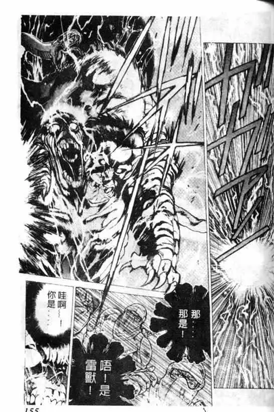 暗黑破坏神第06卷