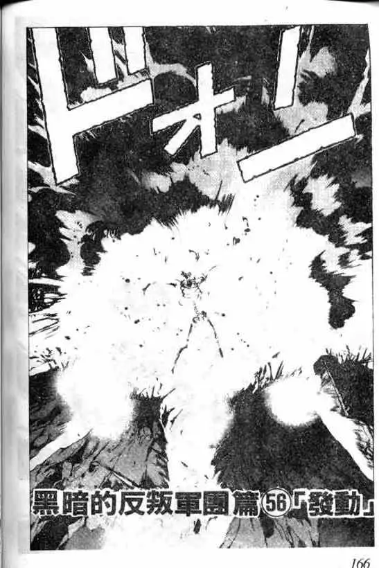 暗黑破坏神第06卷