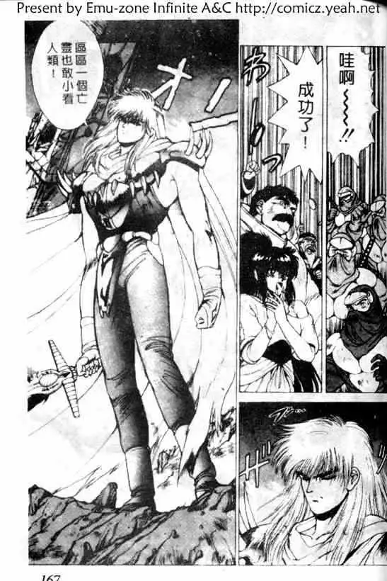 暗黑破坏神第06卷