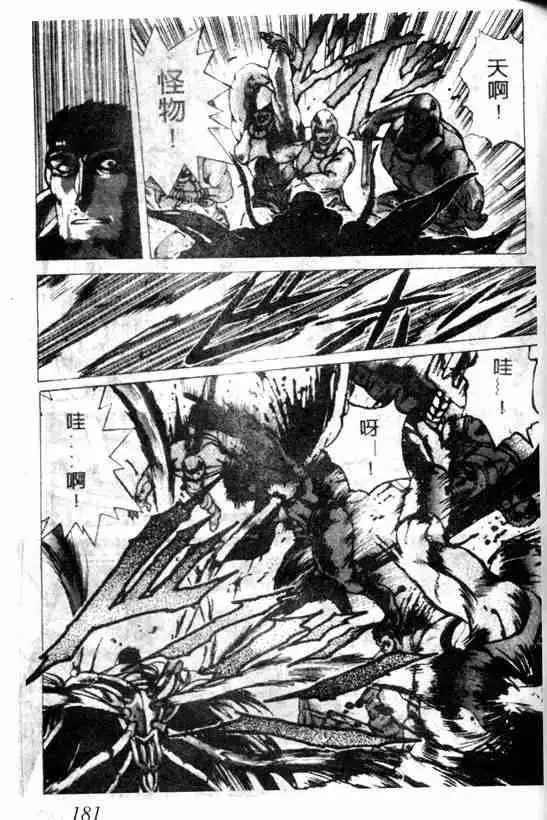 暗黑破坏神第06卷