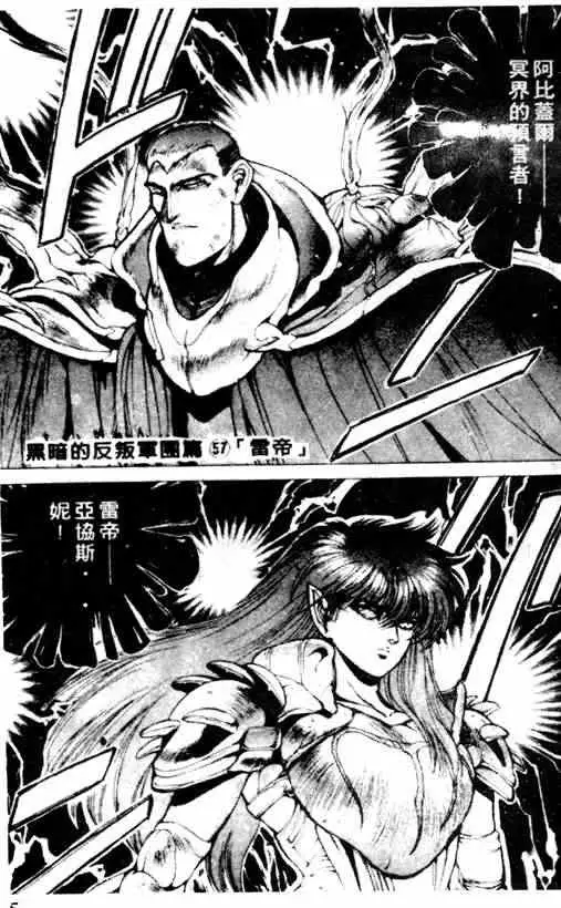 暗黑破坏神第07卷