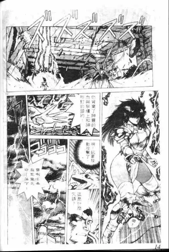 暗黑破坏神第07卷