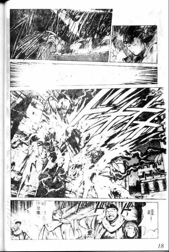 暗黑破坏神第07卷