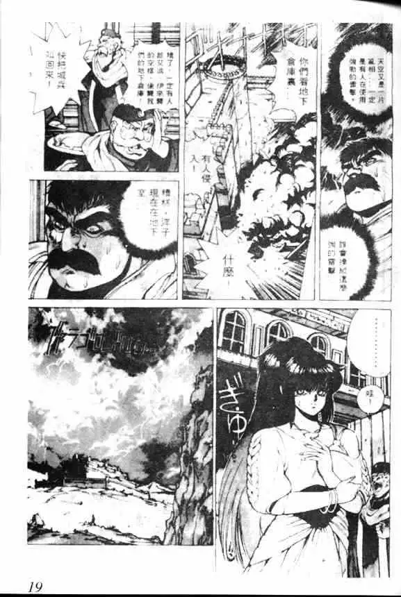 暗黑破坏神第07卷