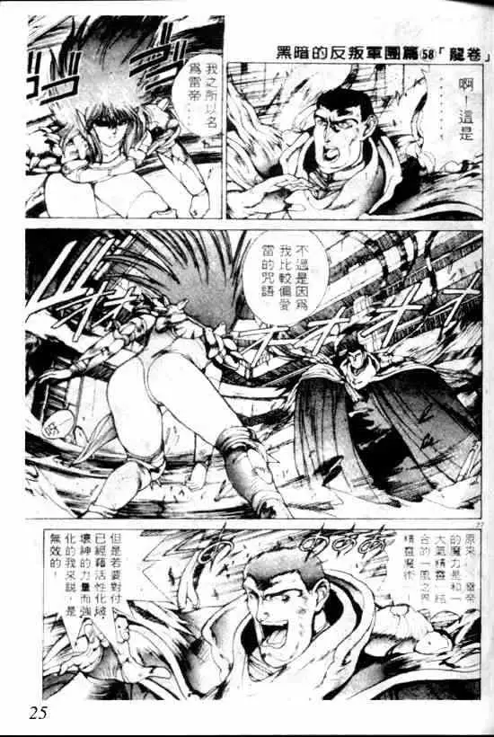 暗黑破坏神第07卷