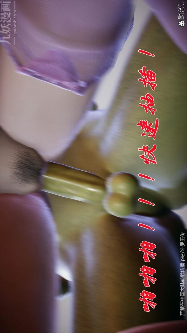 [3D]斗罗玉传第25章-营救下01话