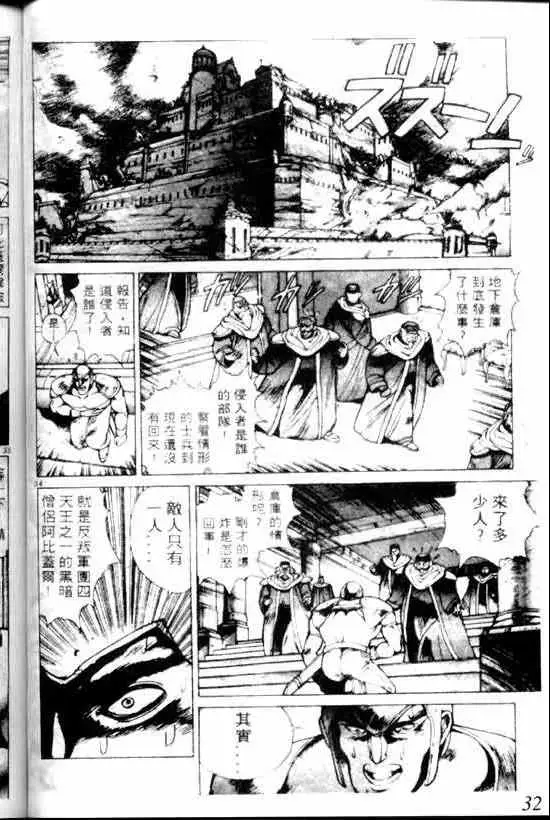 暗黑破坏神第07卷