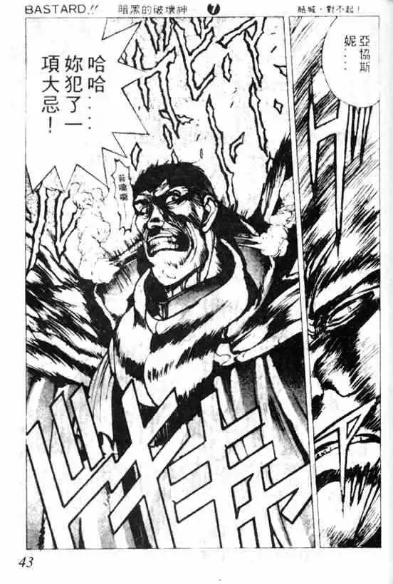 暗黑破坏神第07卷