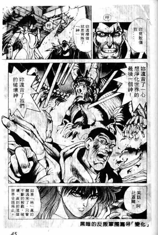 暗黑破坏神第07卷