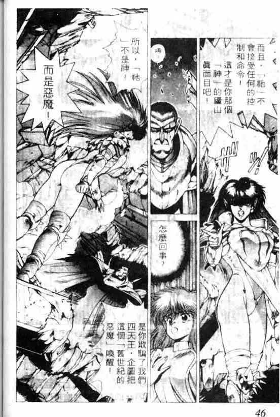 暗黑破坏神第07卷