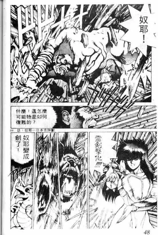 暗黑破坏神第07卷