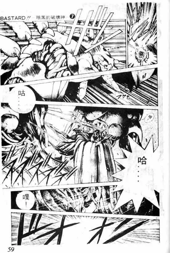 暗黑破坏神第07卷