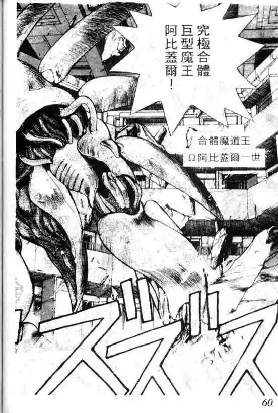 暗黑破坏神第07卷