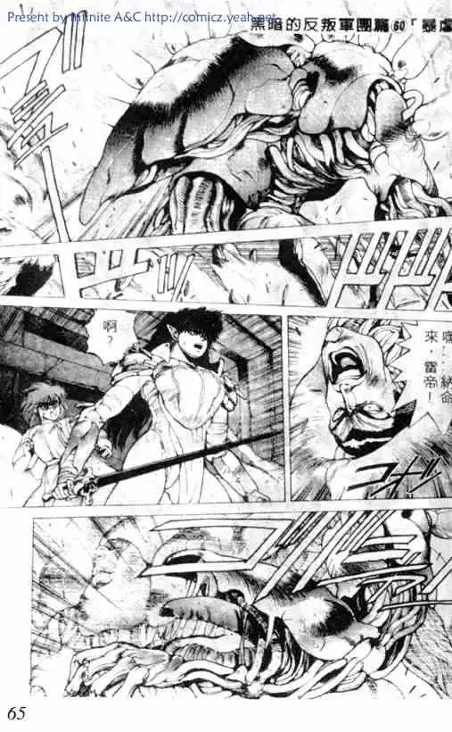 暗黑破坏神第07卷