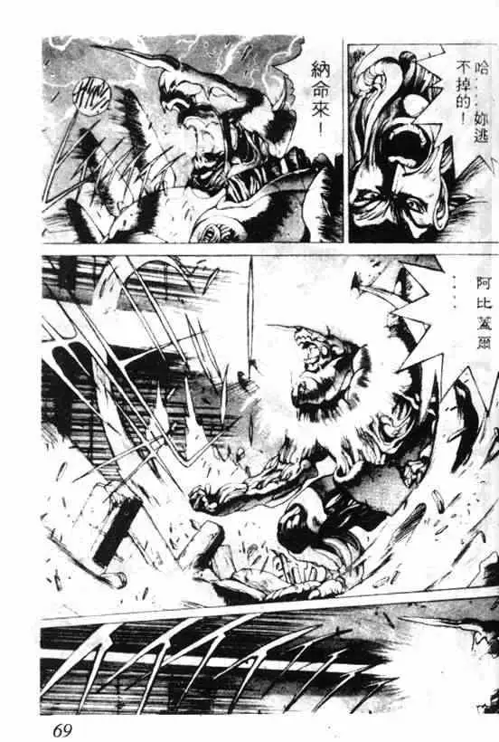 暗黑破坏神第07卷