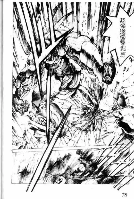 暗黑破坏神第07卷