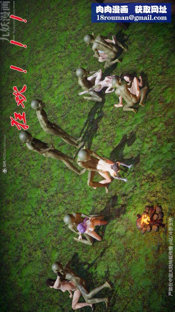 [3D]斗罗玉传第25章-营救下02话