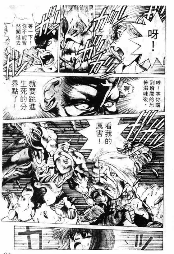 暗黑破坏神第07卷