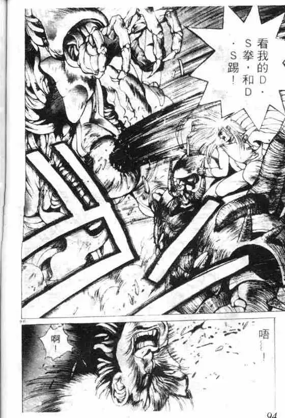 暗黑破坏神第07卷